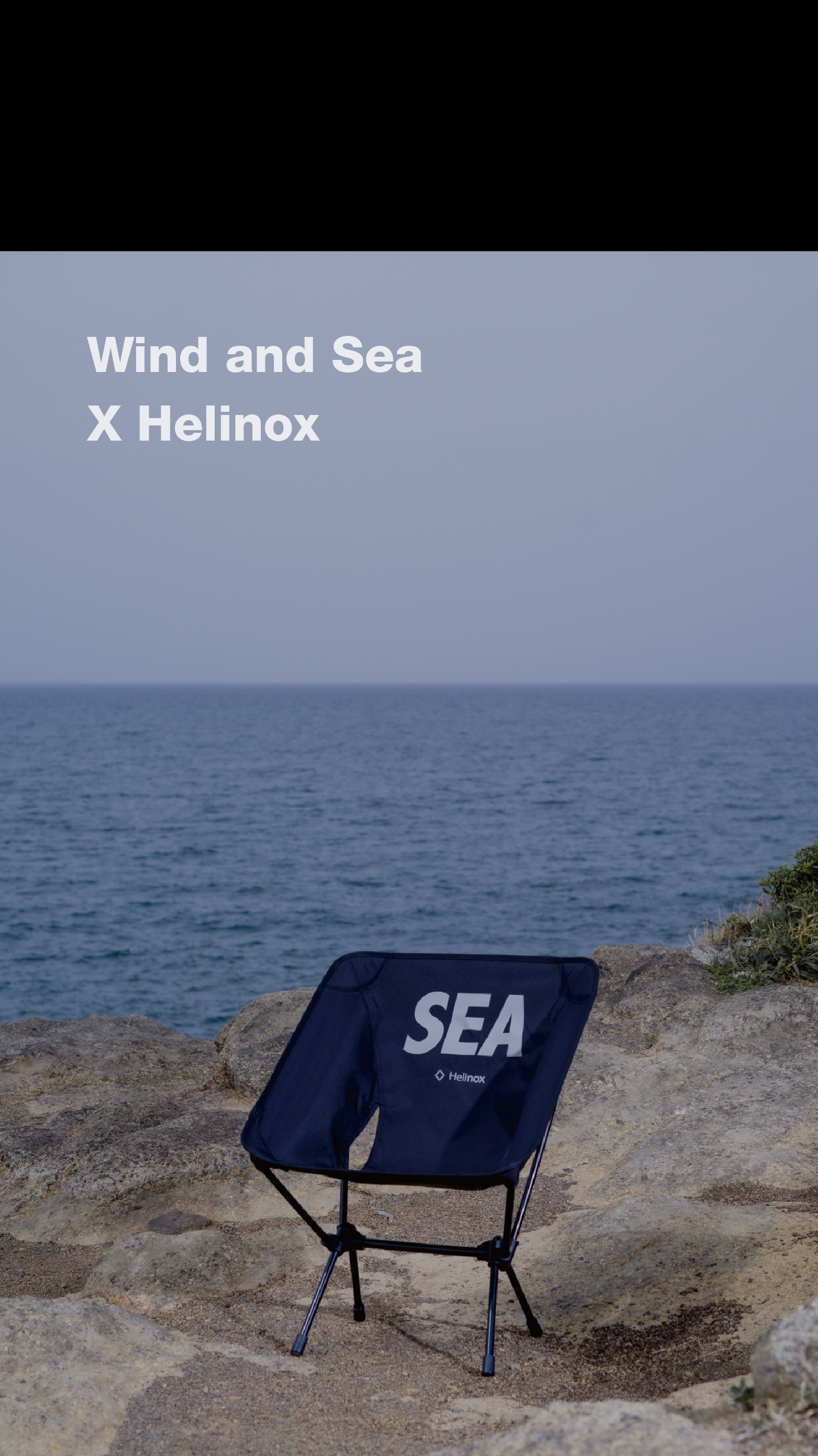 高級素材使用ブランド wind チェア- コラボ WIND SEA* and sea×helinox